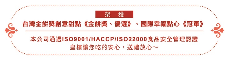 皇樓