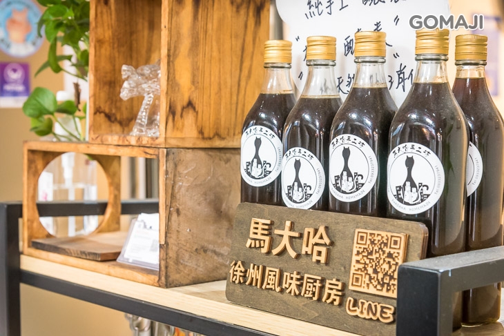 馬大哈哈味馬麻辣