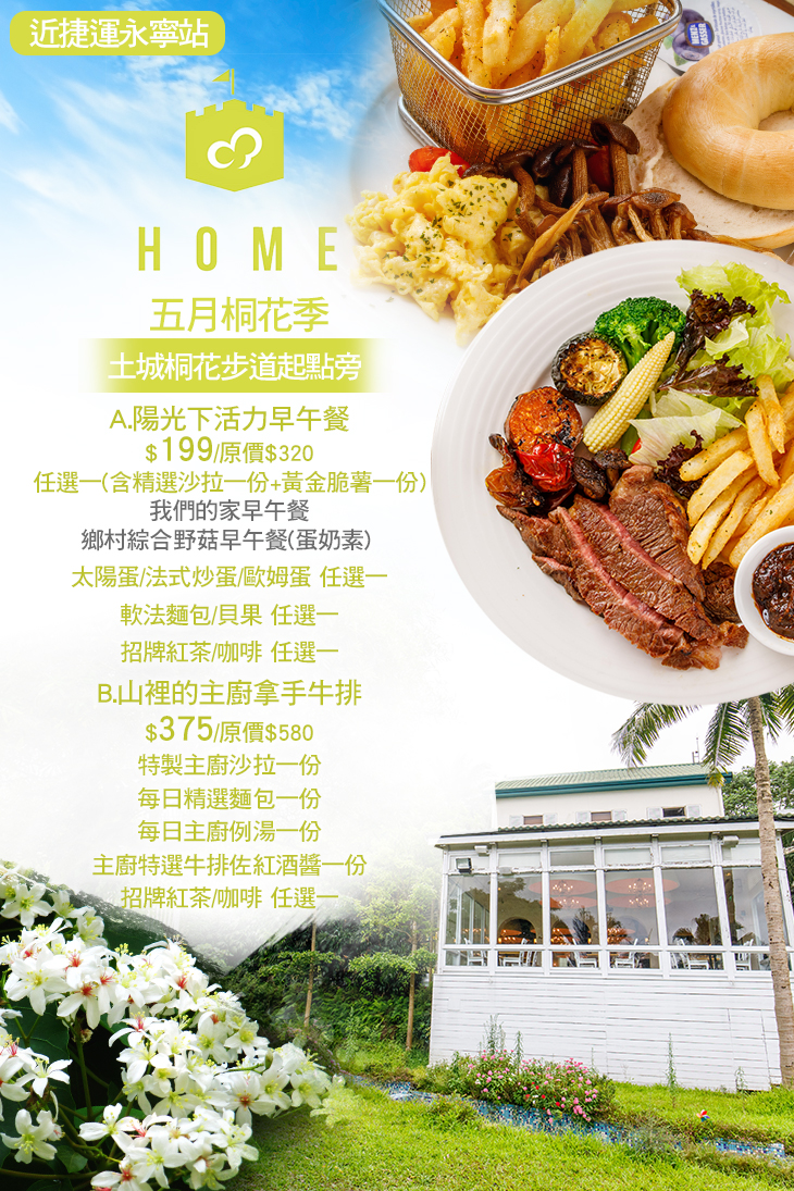 我們的家休閒農場Our Home超值優惠方案| Gomaji 懂生活的好麻吉