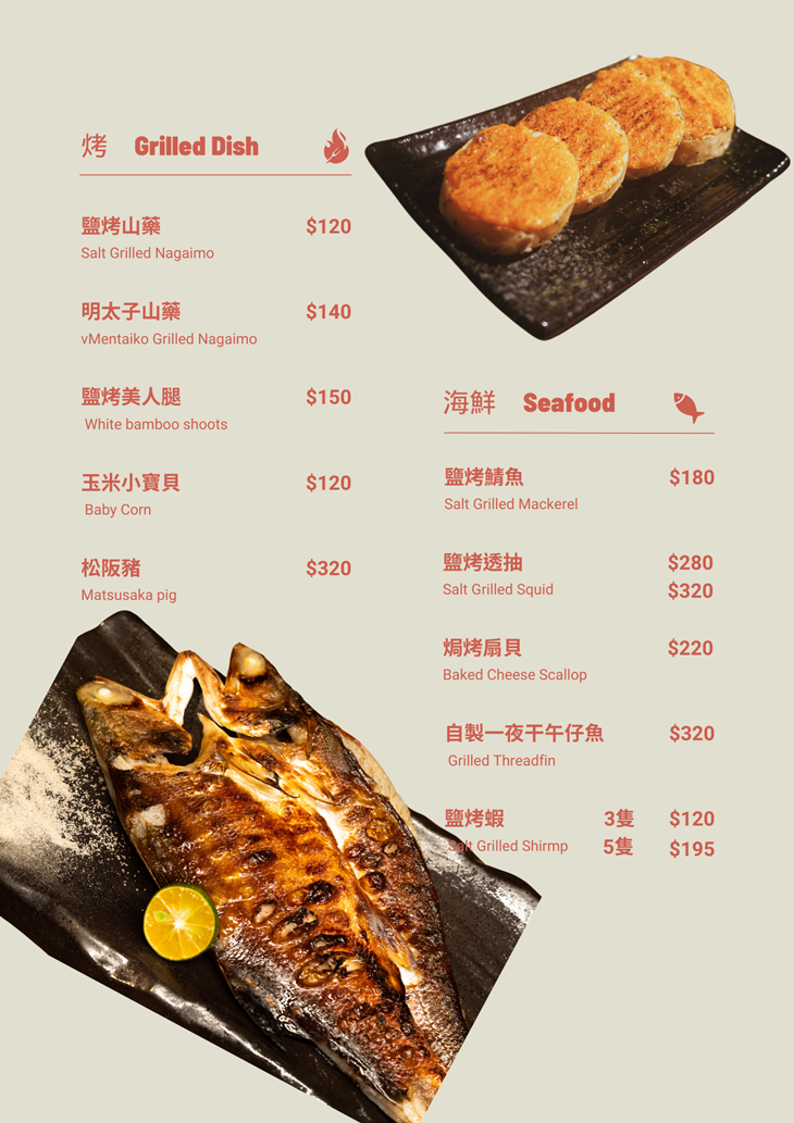 菜單