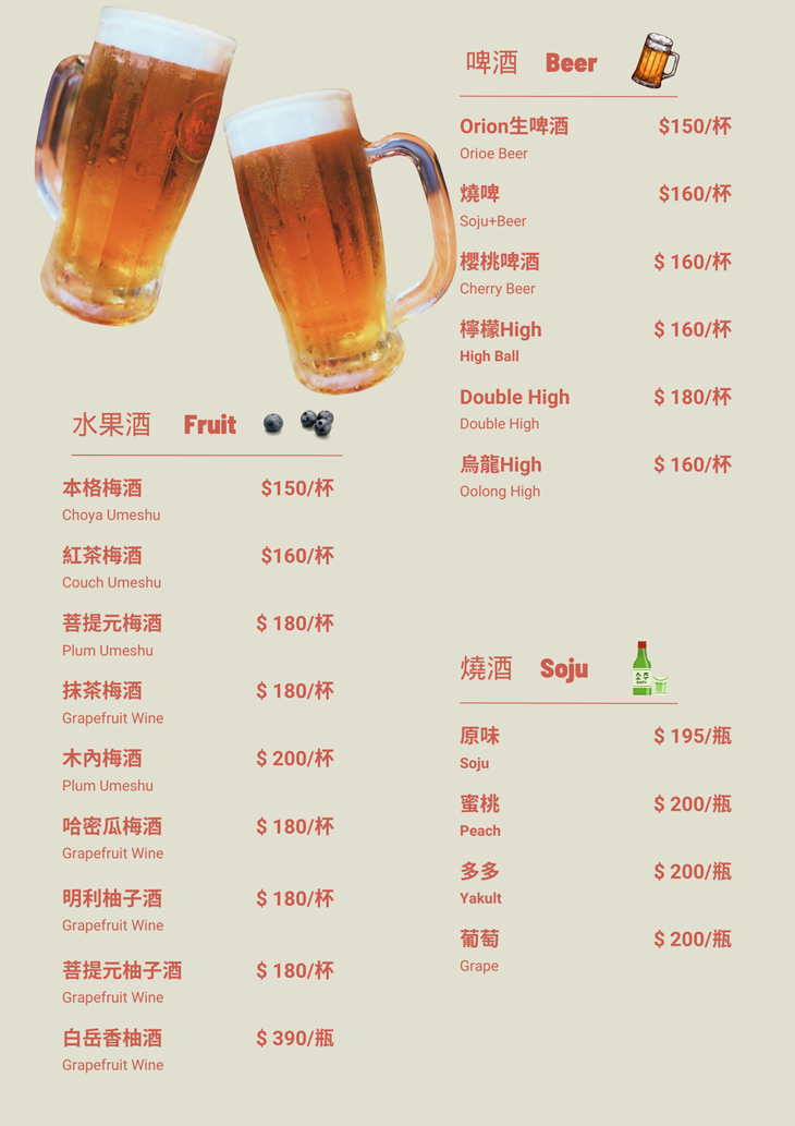 菜單