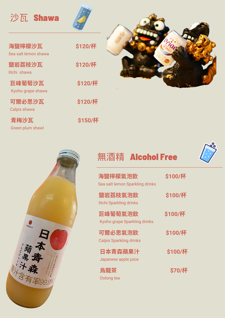 菜單