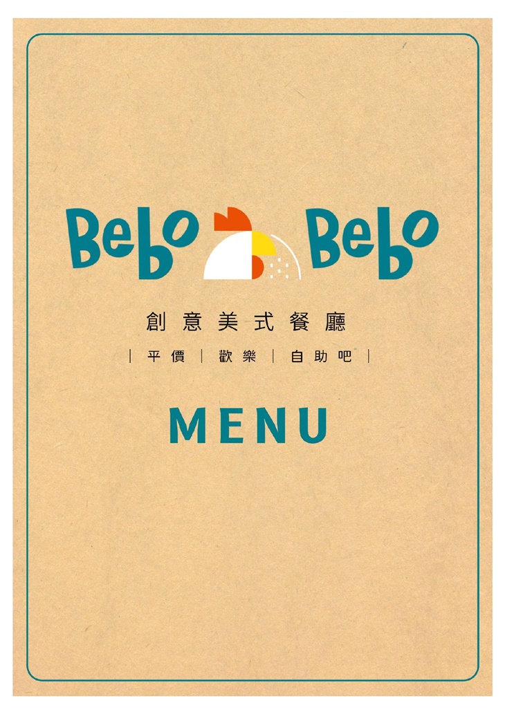 Bebo美式餐廳
