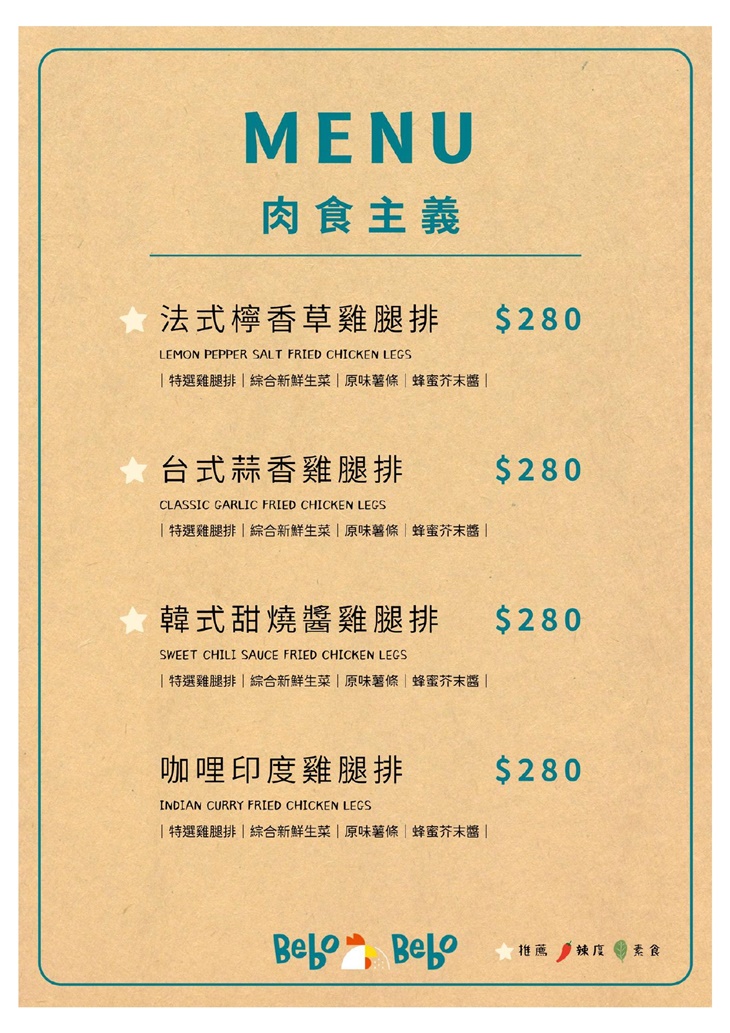 Bebo美式餐廳