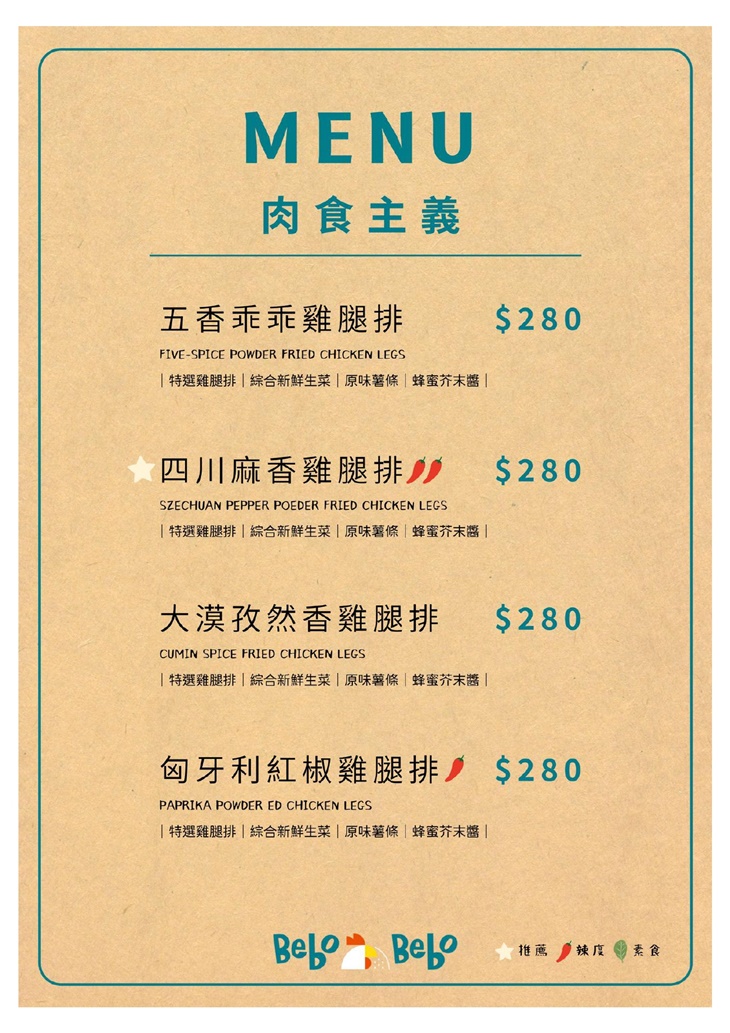 Bebo美式餐廳