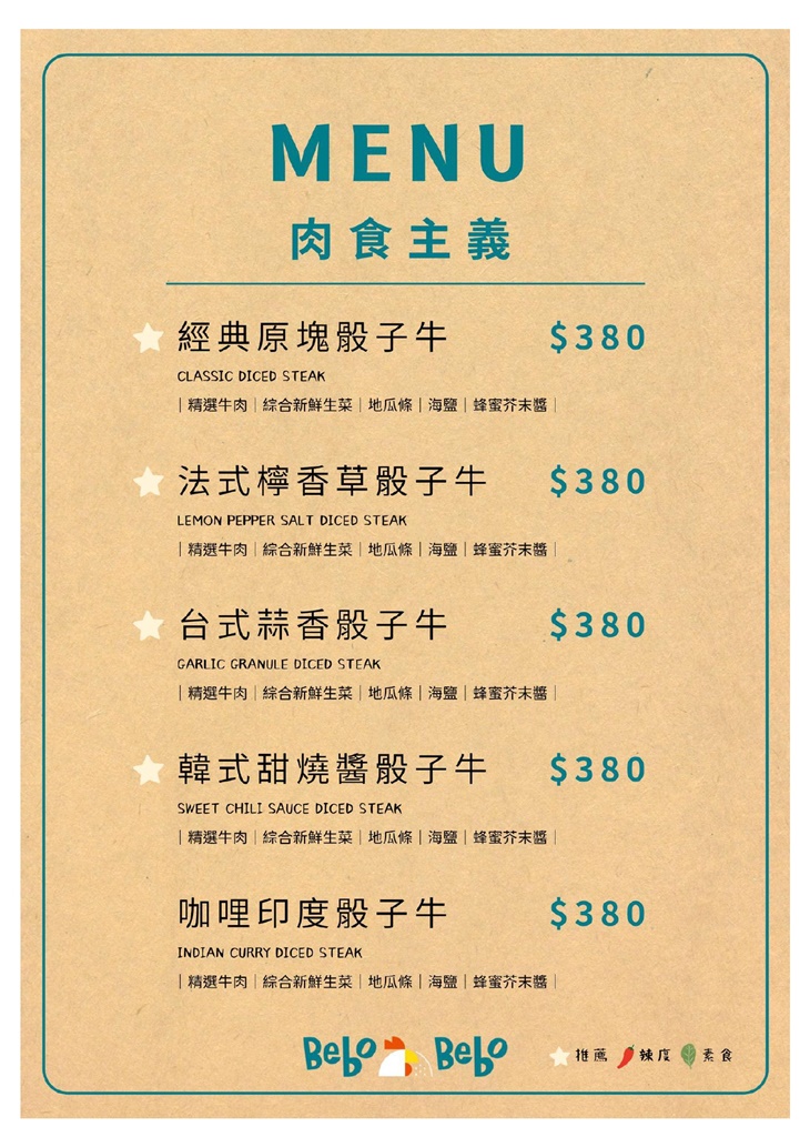 Bebo美式餐廳