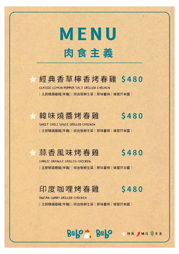 Bebo美式餐廳