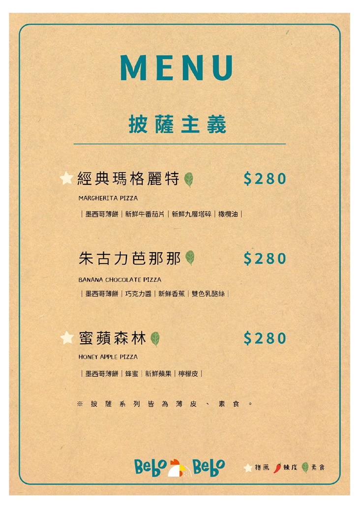 Bebo美式餐廳