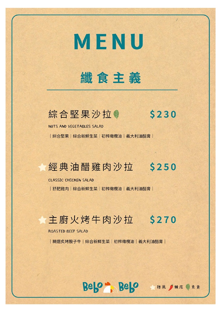 Bebo美式餐廳