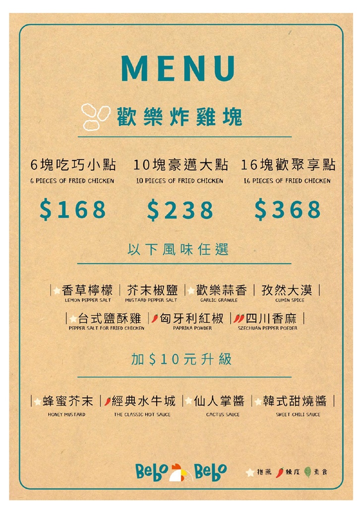 Bebo美式餐廳