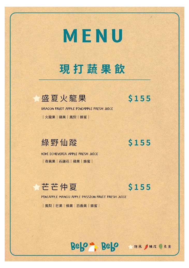 Bebo美式餐廳