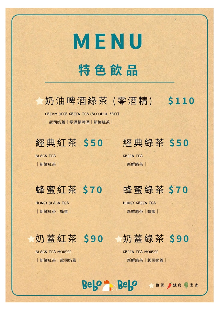Bebo美式餐廳