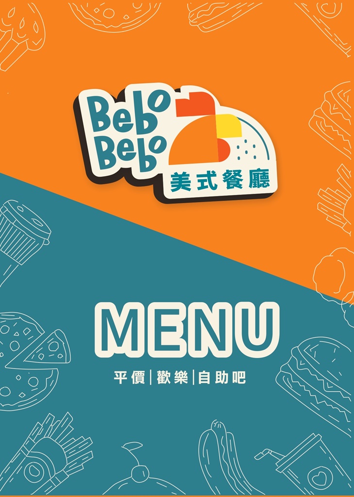 Bebo美式餐廳