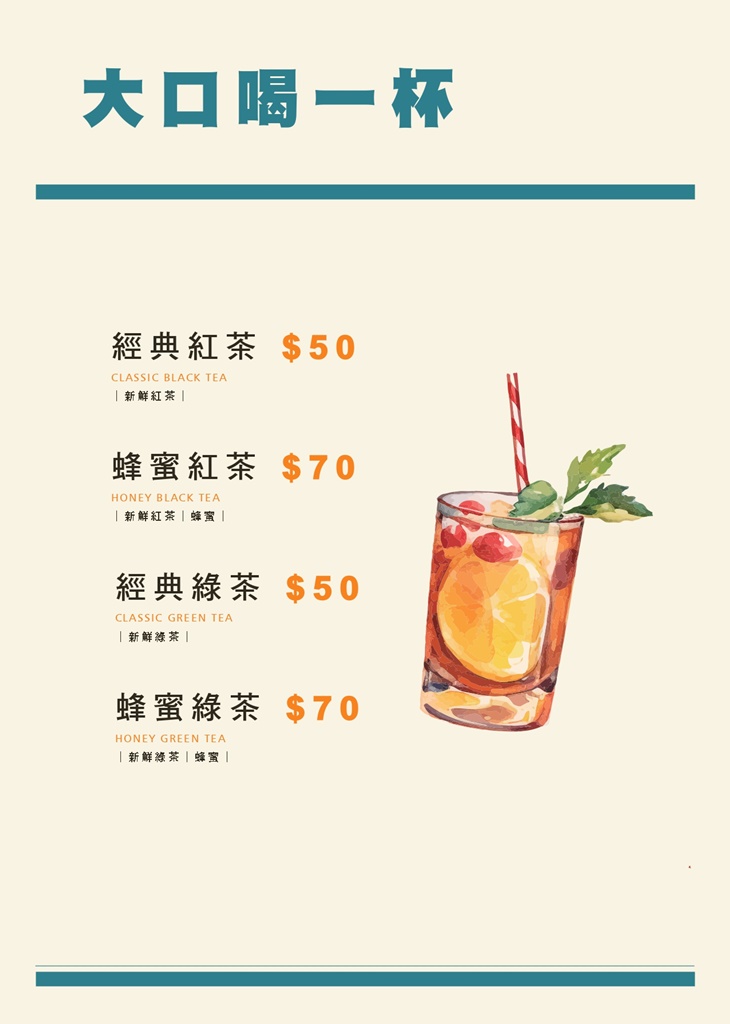 菜單