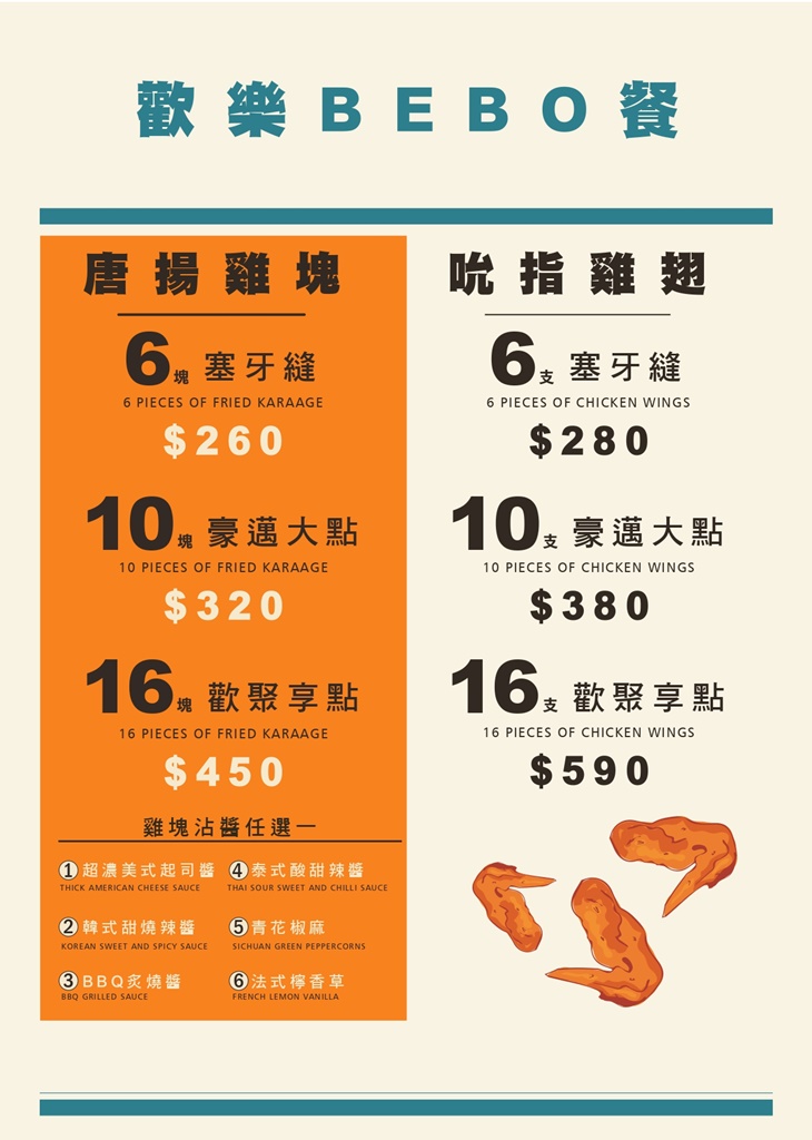 Bebo美式餐廳