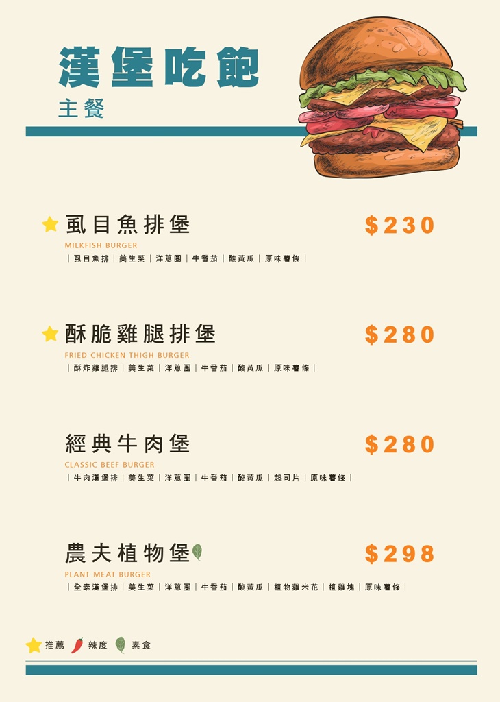 菜單
