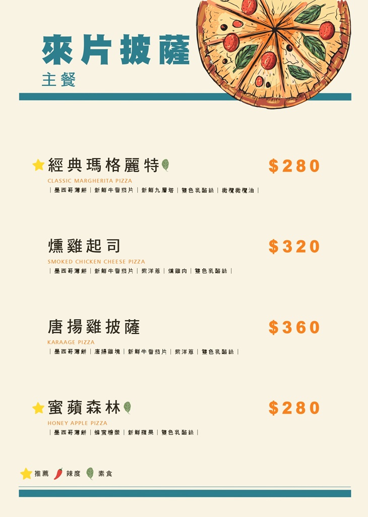 菜單
