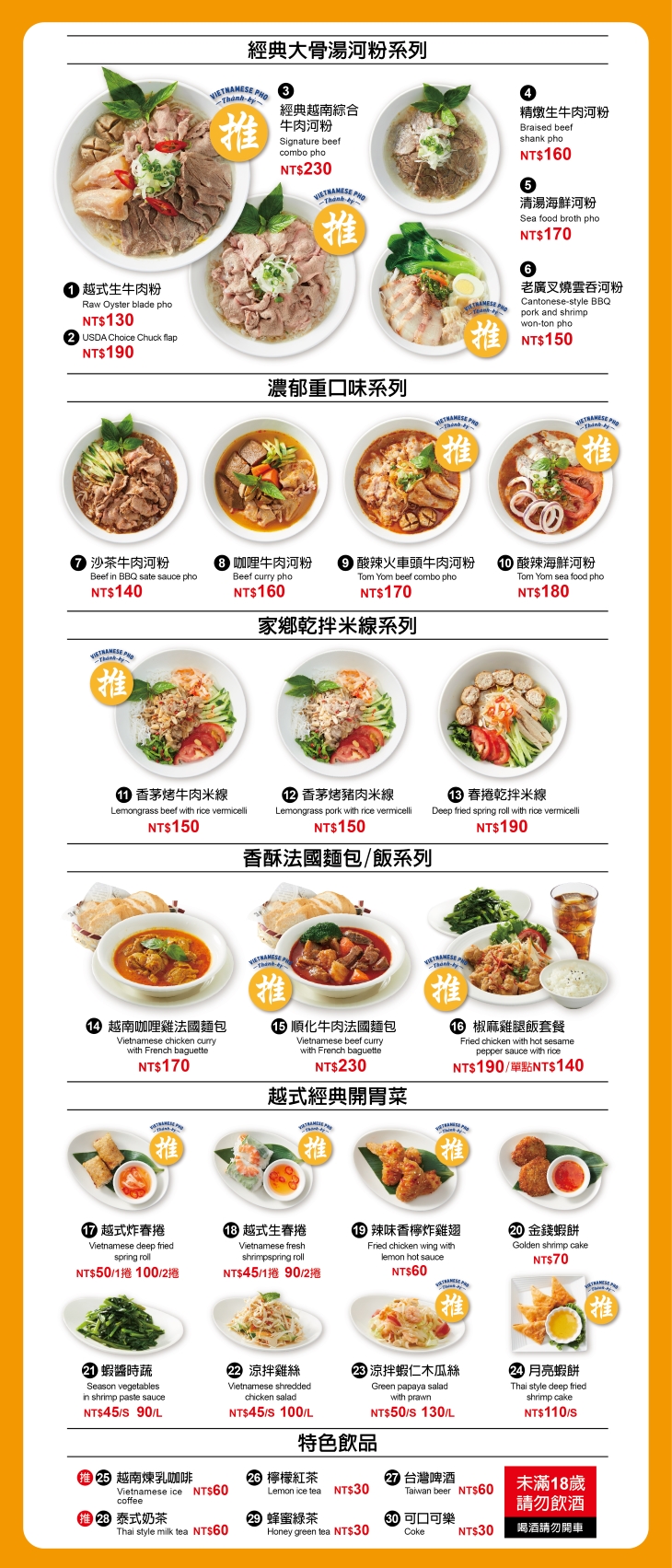 誠記河粉公司(慶城店)菜單