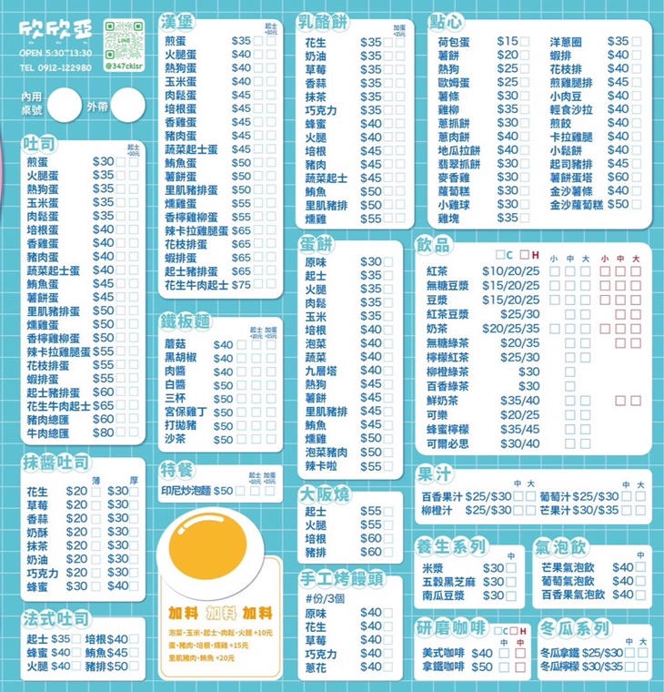 欣欣亞義大利麵
