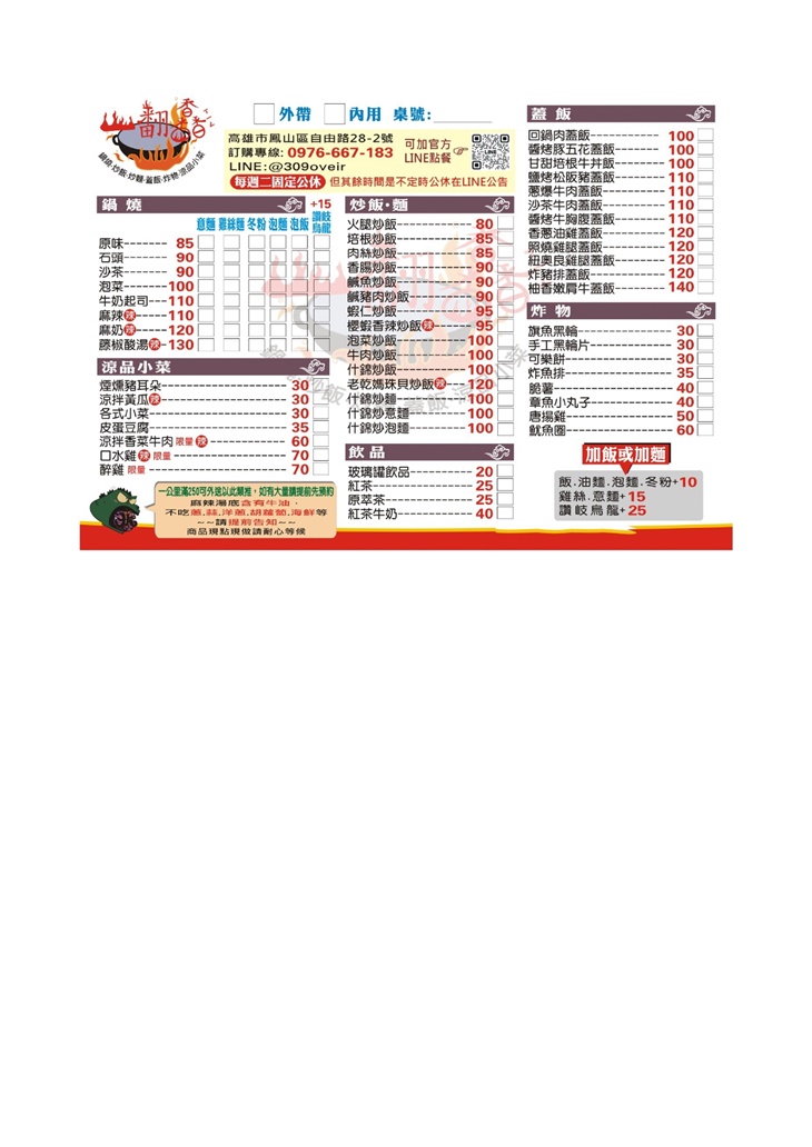 菜單
