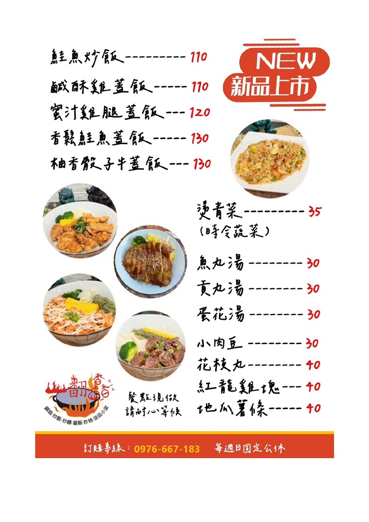 菜單