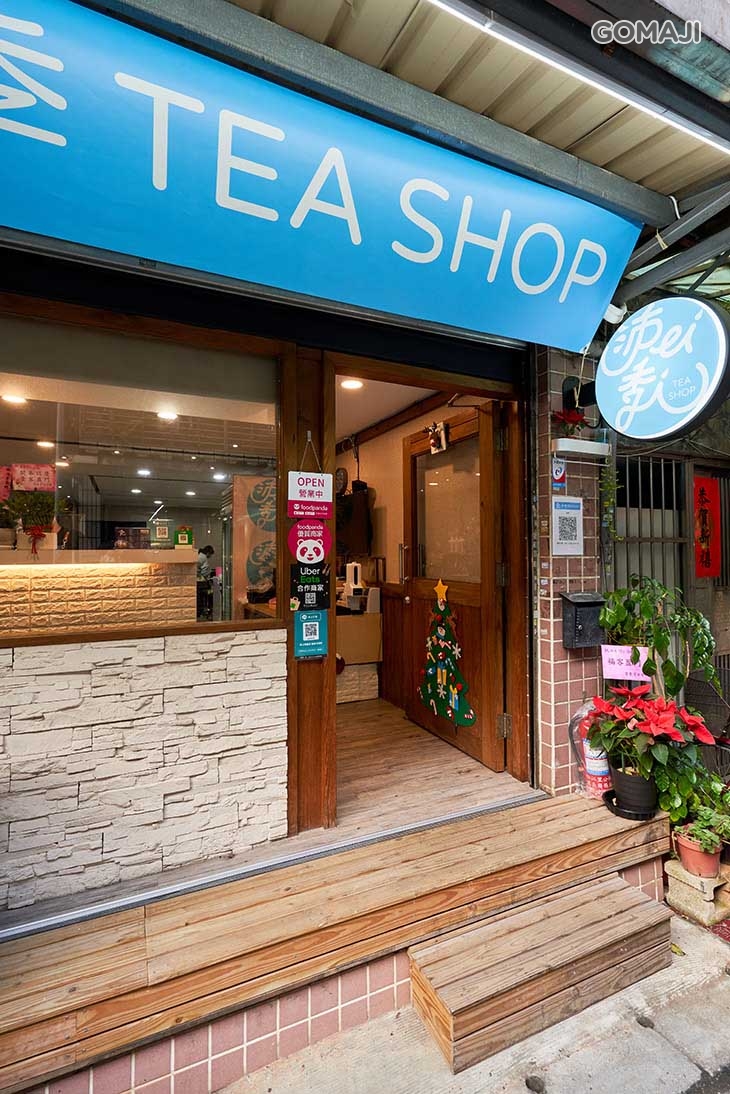 沛季 Tea Shop