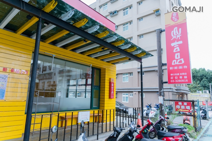 鼎吉品 百元小火鍋