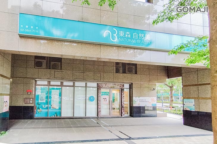 東森自然美(三峽北大店)