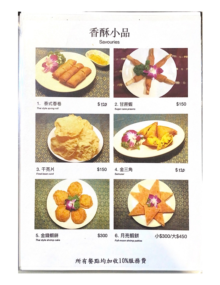 雲之泰雲南泰國料理(濟南店)　