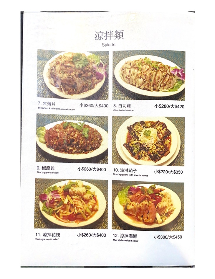 雲之泰雲南泰國料理(濟南店)　