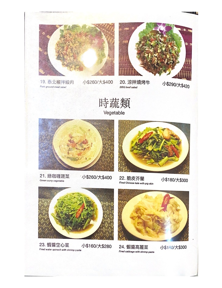 雲之泰雲南泰國料理(濟南店)　