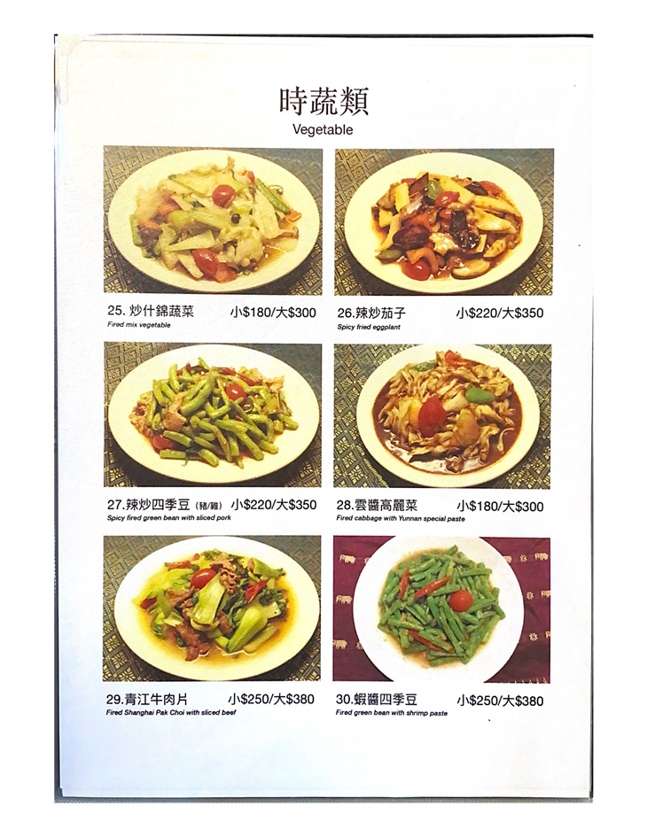 雲之泰雲南泰國料理(濟南店)　