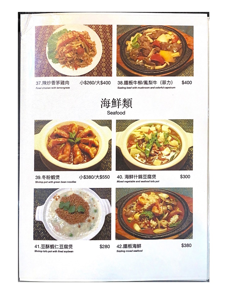 雲之泰雲南泰國料理(濟南店)　