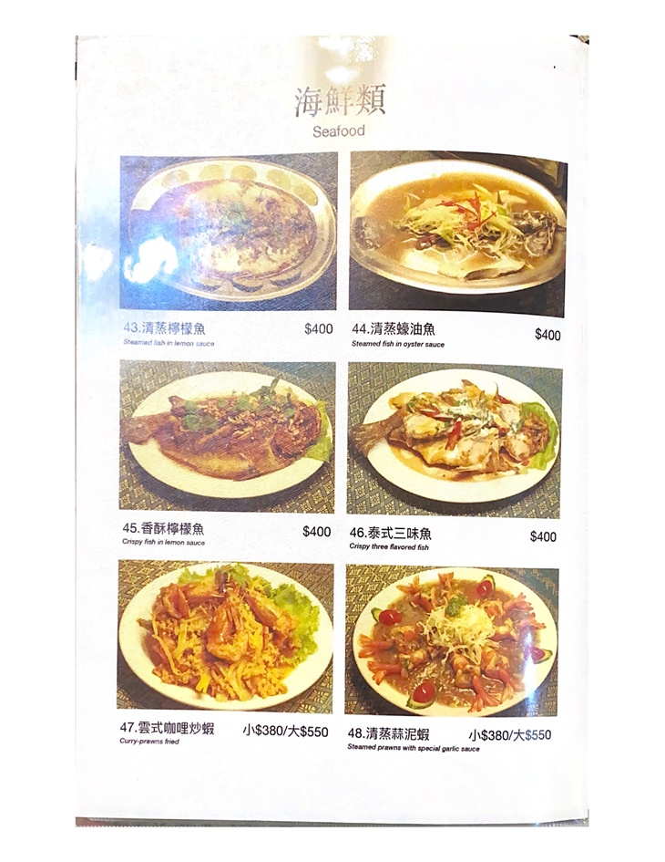 雲之泰雲南泰國料理(濟南店)　