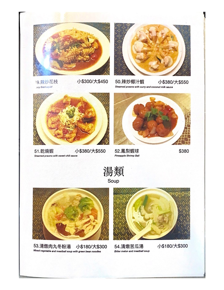 雲之泰雲南泰國料理(濟南店)　