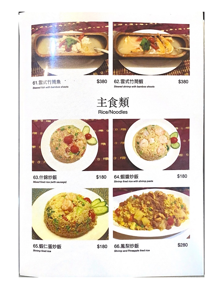 雲之泰雲南泰國料理(濟南店)　