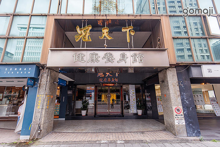 店家環境
