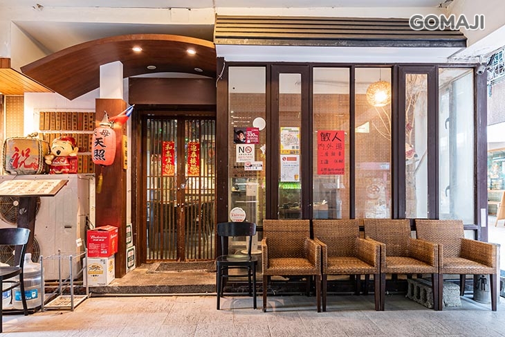 天母天照日式炭火燒肉食堂