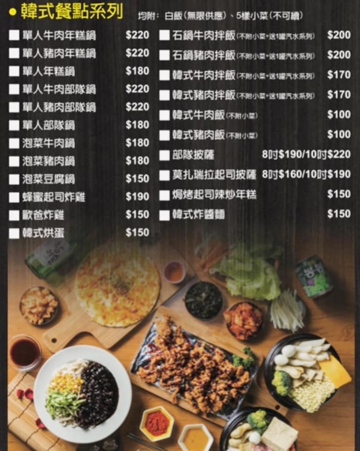 Su kitchen韓式料理(內壢店)