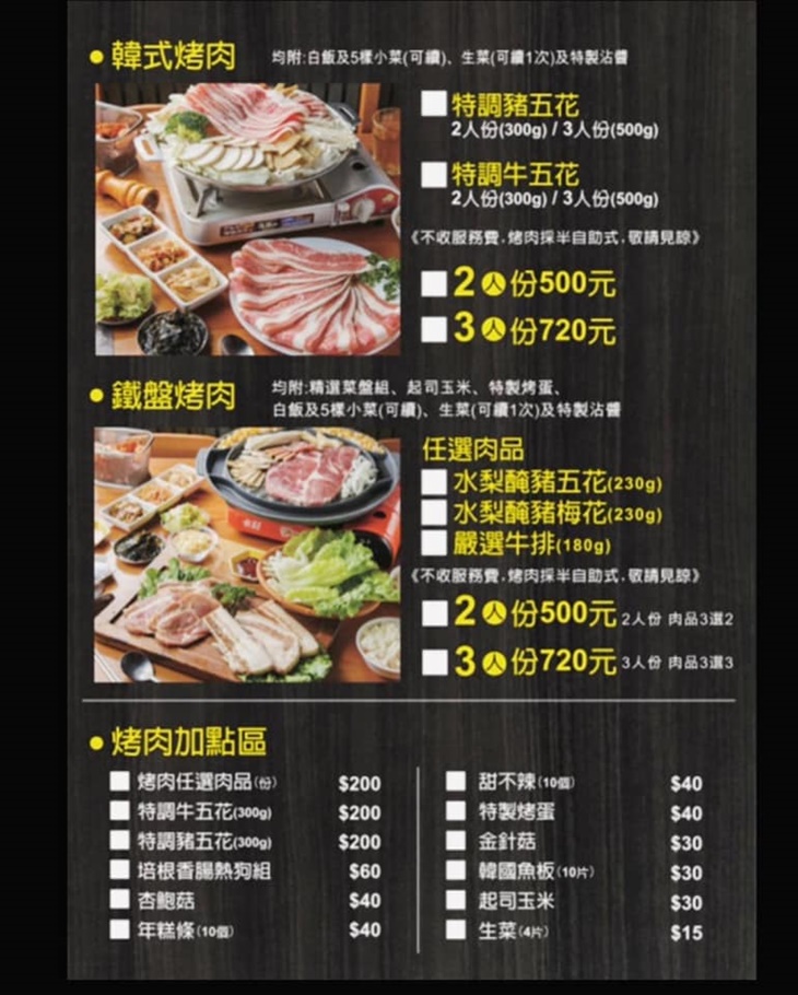 Su kitchen韓式料理(內壢店)