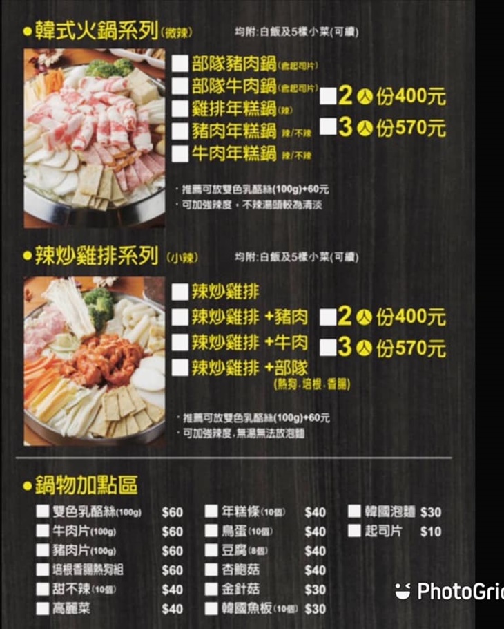 Su kitchen韓式料理(內壢店)