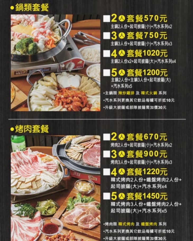 Su kitchen韓式料理(內壢店)