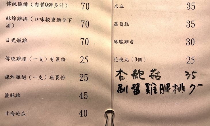 魔王厚切傳統雞排(美麗島店)