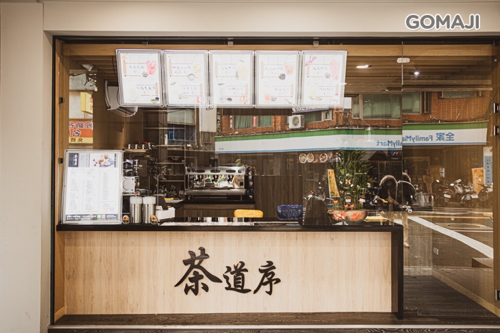 茶道序(三重店)
