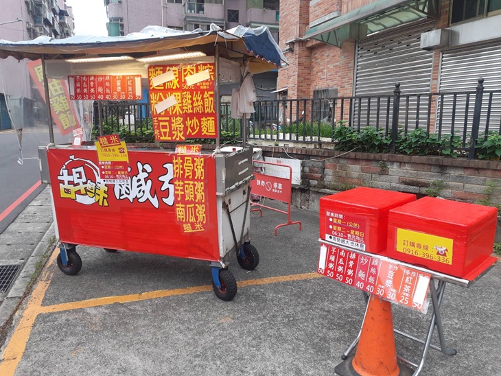 麵飯粥 古早味 糙米粥專賣