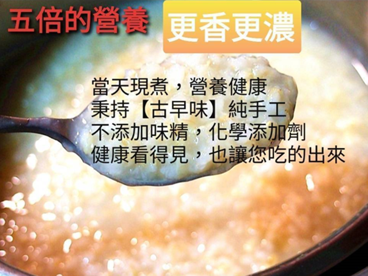 麵飯粥 古早味 