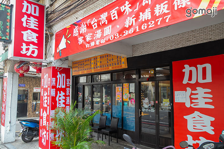 加佳食坊(昆明店)