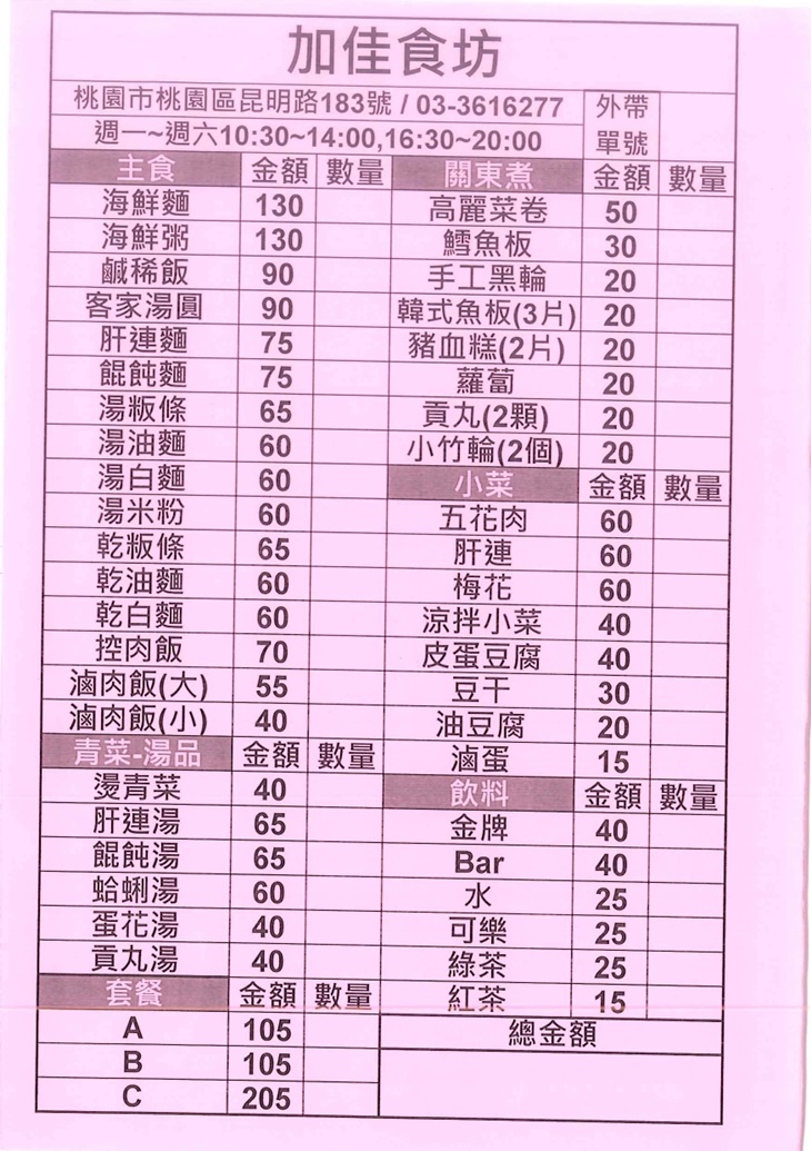 菜單