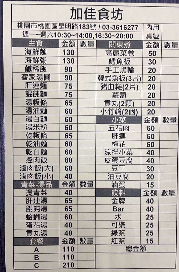 菜單