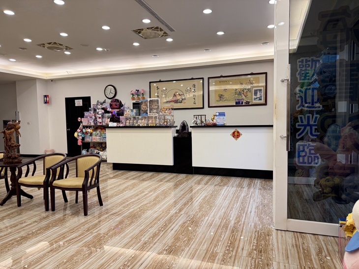 金山海寶溫泉會館